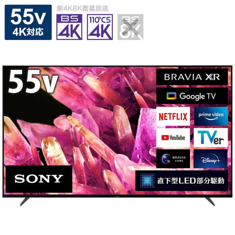 SONY BRAVIA(ブラビア) 液晶テレビ 55V型 4Kチューナー内蔵 XRJ-55X90K