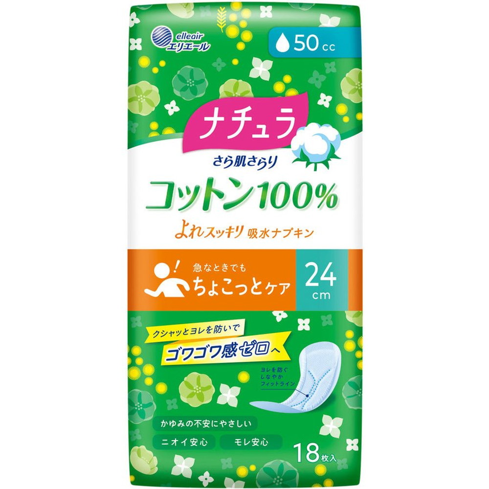 ナチュラ よれスッキリ 【公式通販】