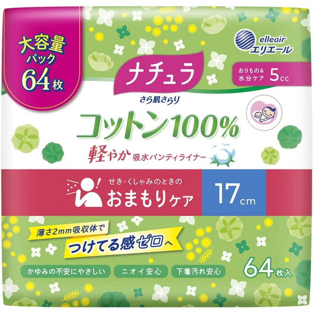 ナチュラよれスッキリエリエール5種類9パックセットまとめ売り