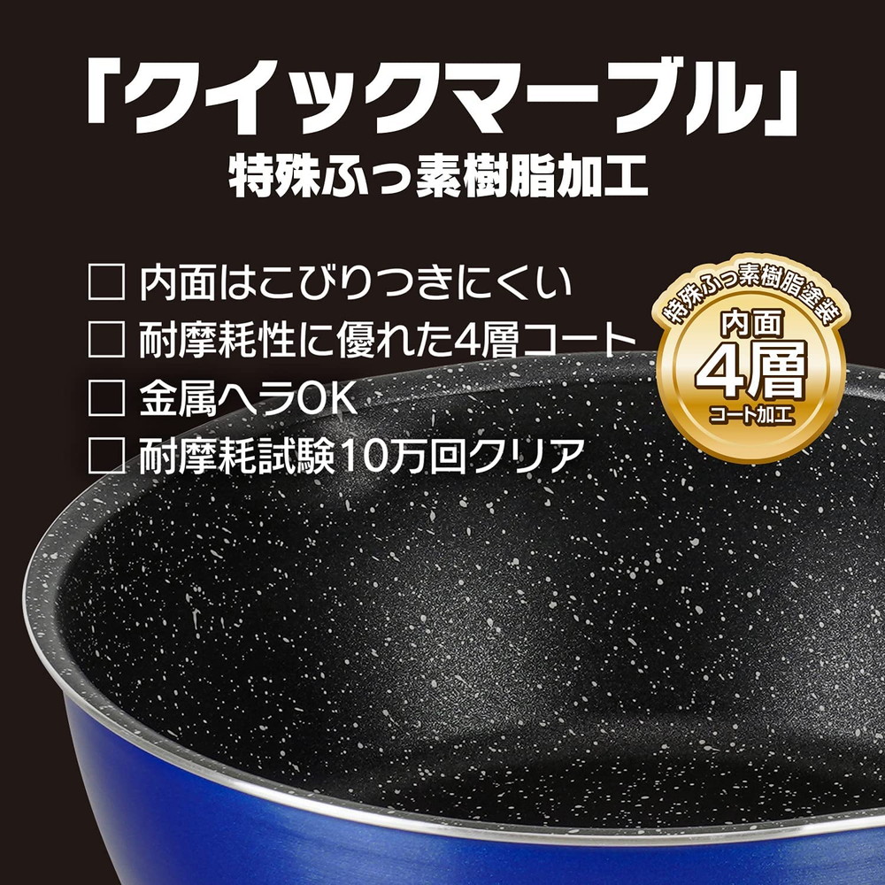 和平フレイズ メガフッカNEO IH対応 深型フライパン 22cm ブルー RB