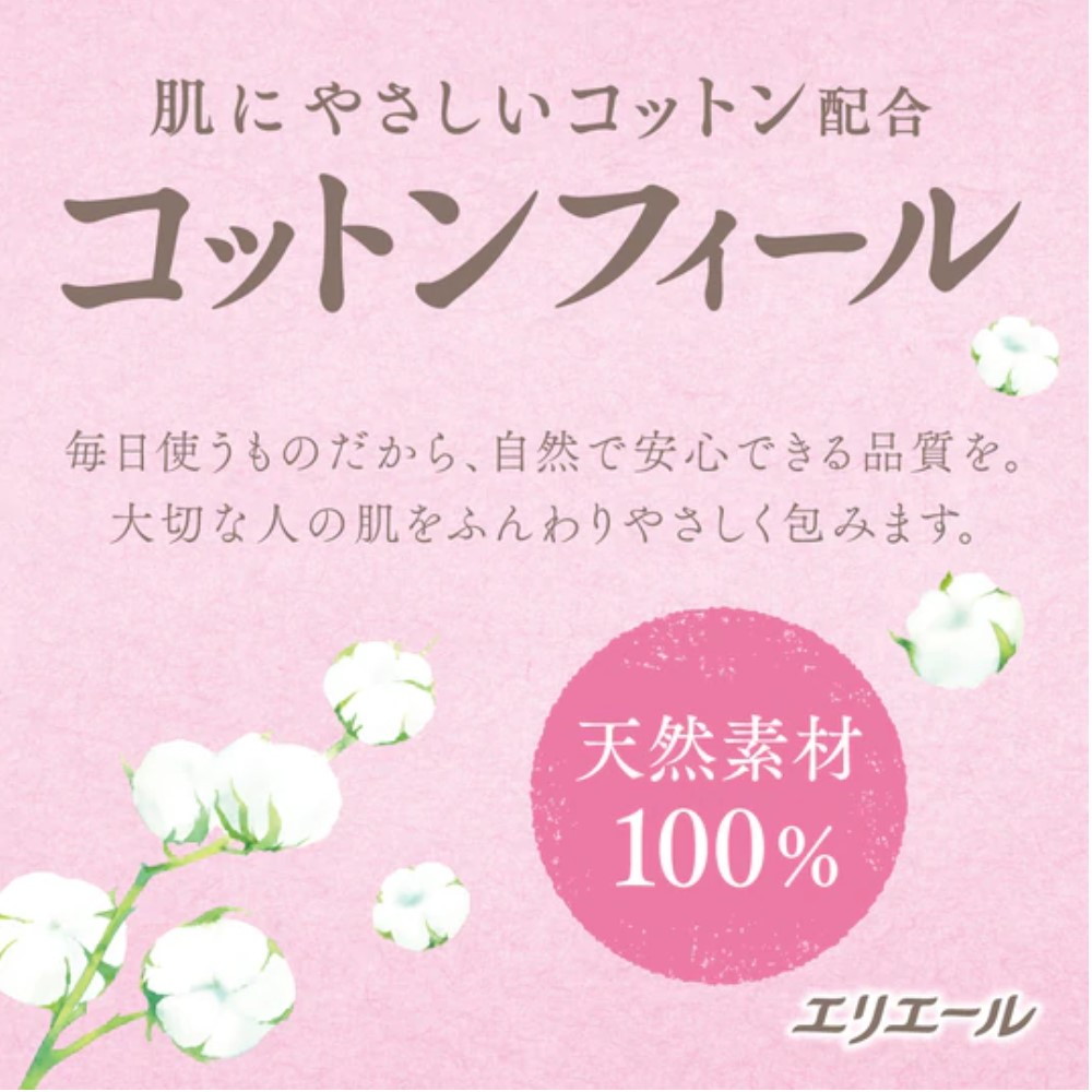 大王製紙 エリエール コットンフィール ポケット 16パック｜宇佐美鉱油