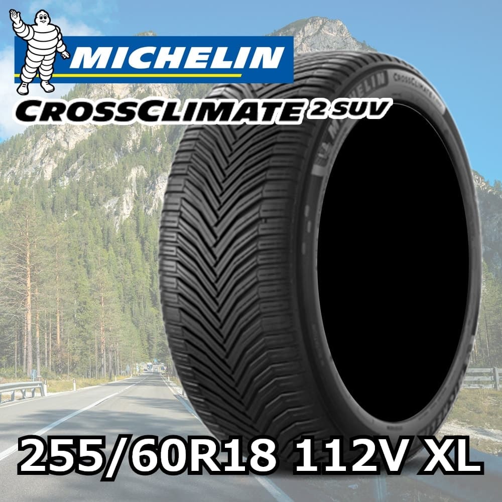 キャンペーン対象商品】MICHELIN クロスクライメート2 SUV 255/60R18