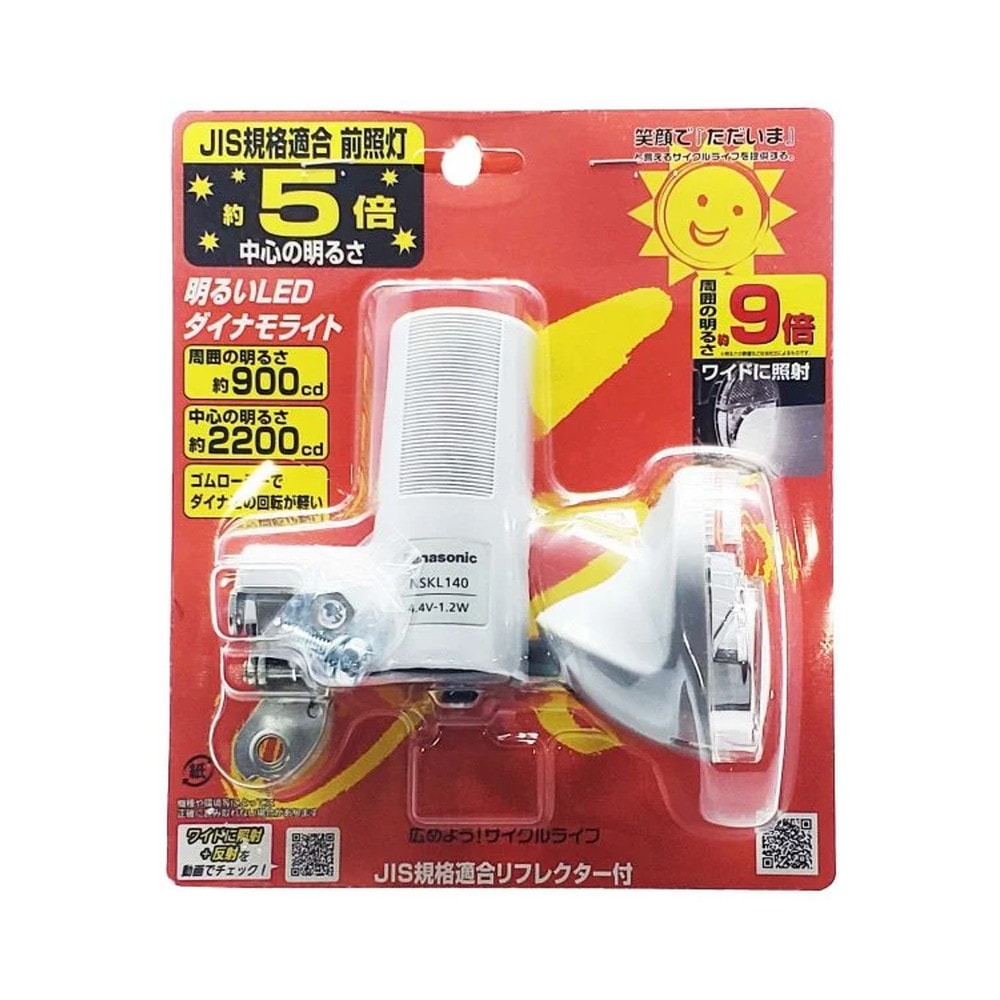 サギサカ LEDダイナモライト グレー NSKL138-N 45720｜宇佐美鉱油の総合通販サイトうさマート