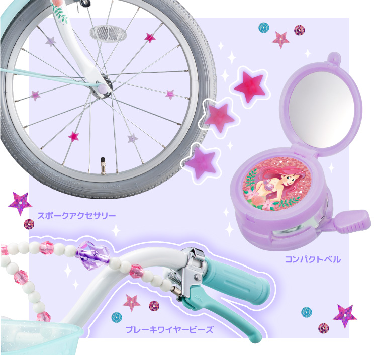 ディズニー アリエル 18インチ 子供用自転車 エメラルドグリーン
