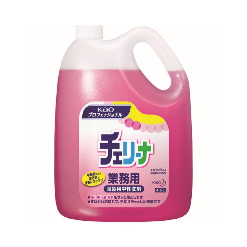 花王 チェリーナ 4.5L 業務用｜宇佐美鉱油の総合通販サイトうさマート