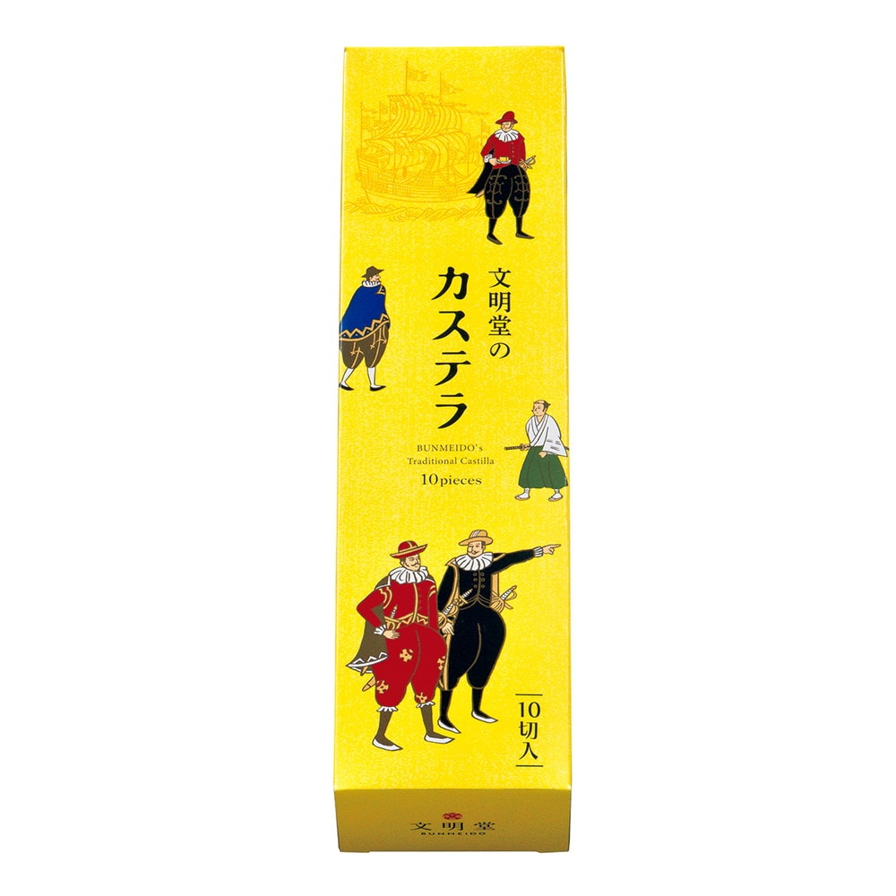 文明堂 カステラ1A号 10切入｜うさマートジャパンサービス株式会社の