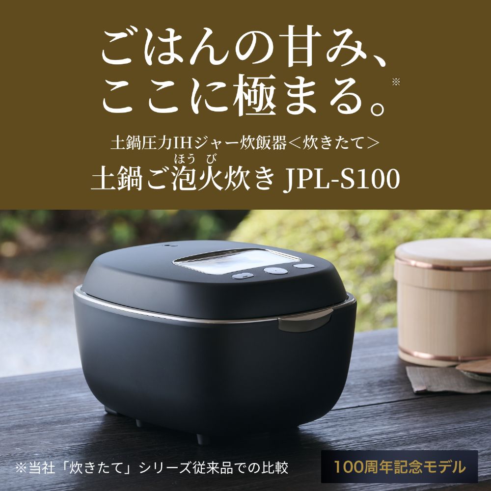JPG-S100 炊飯器 タイガー 圧力IH炊飯ジャー-