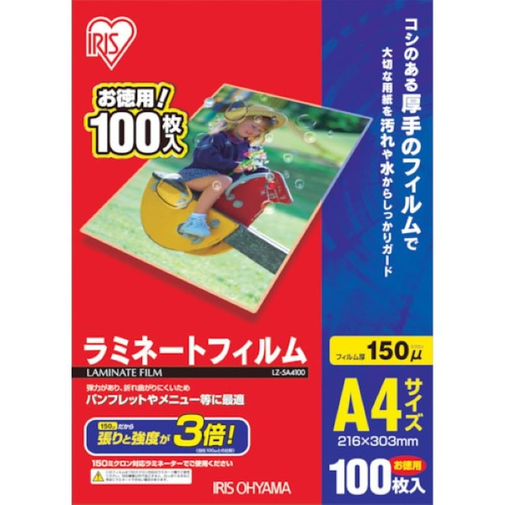 アイリスオーヤマ ラミネートフィルム A4 100枚 LFT-5A4100 1箱(100枚