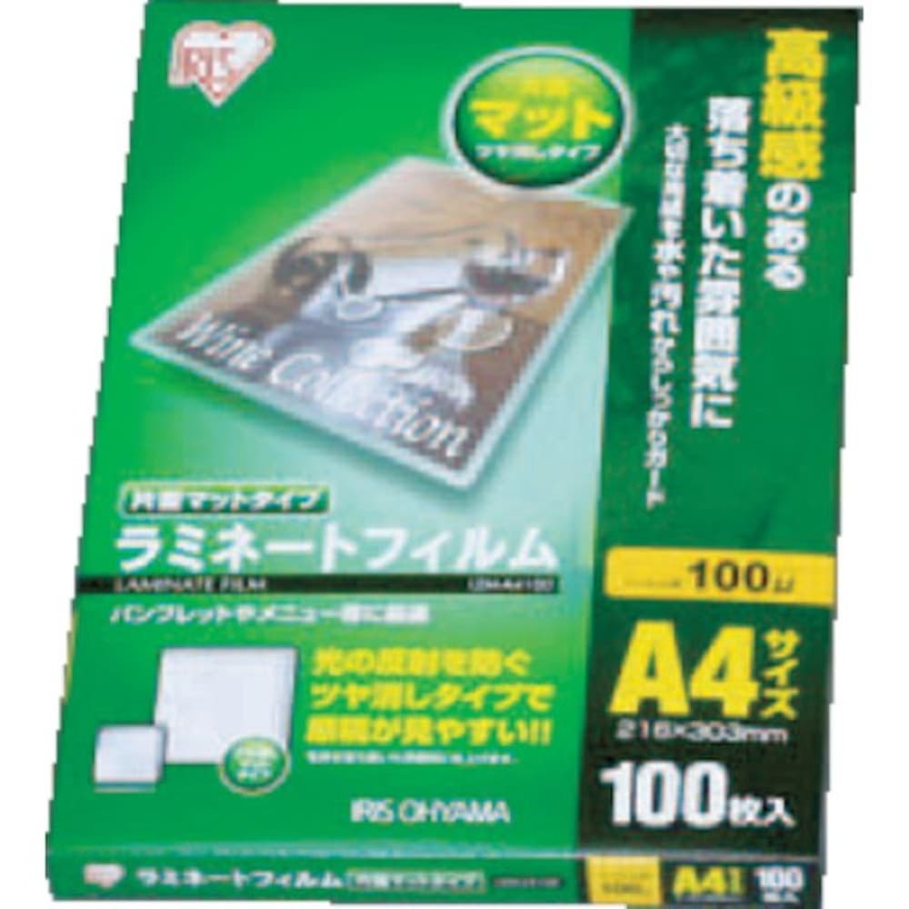 アイリスオーヤマ ラミネートフィルム片面マット100μm A4サイズ 100枚