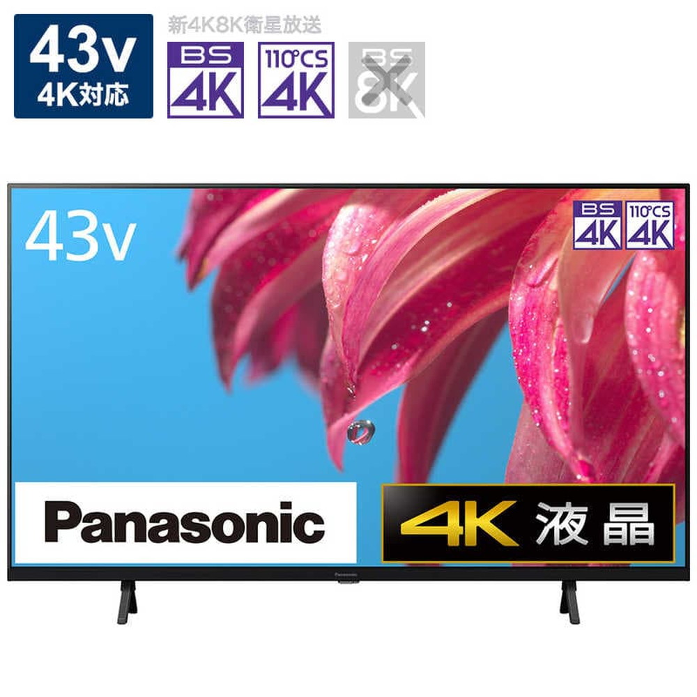 Panasonic ハイビジョン液晶テレビ ビエラ T H -43X750（４３V型）修理 