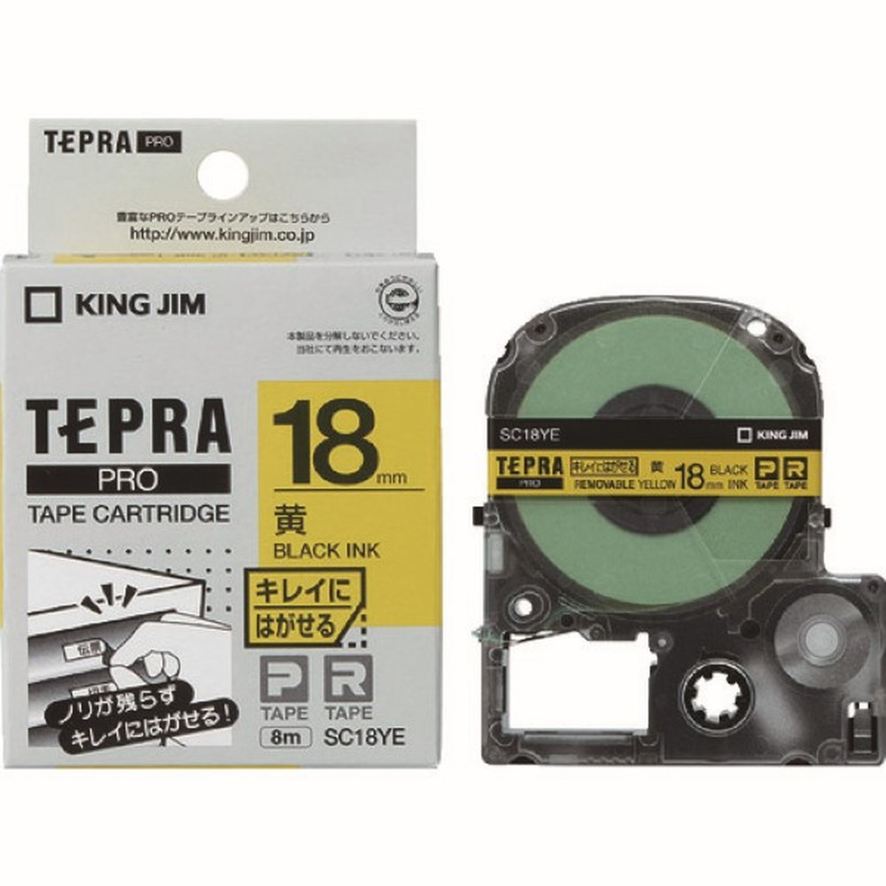 業務用2セット) キングジム テプラ PROテープ/ラベルライター用テープ