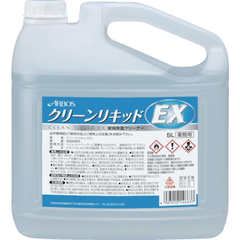 アルボース クリーンリキッドEX 5L｜宇佐美鉱油の総合通販サイトうさマート