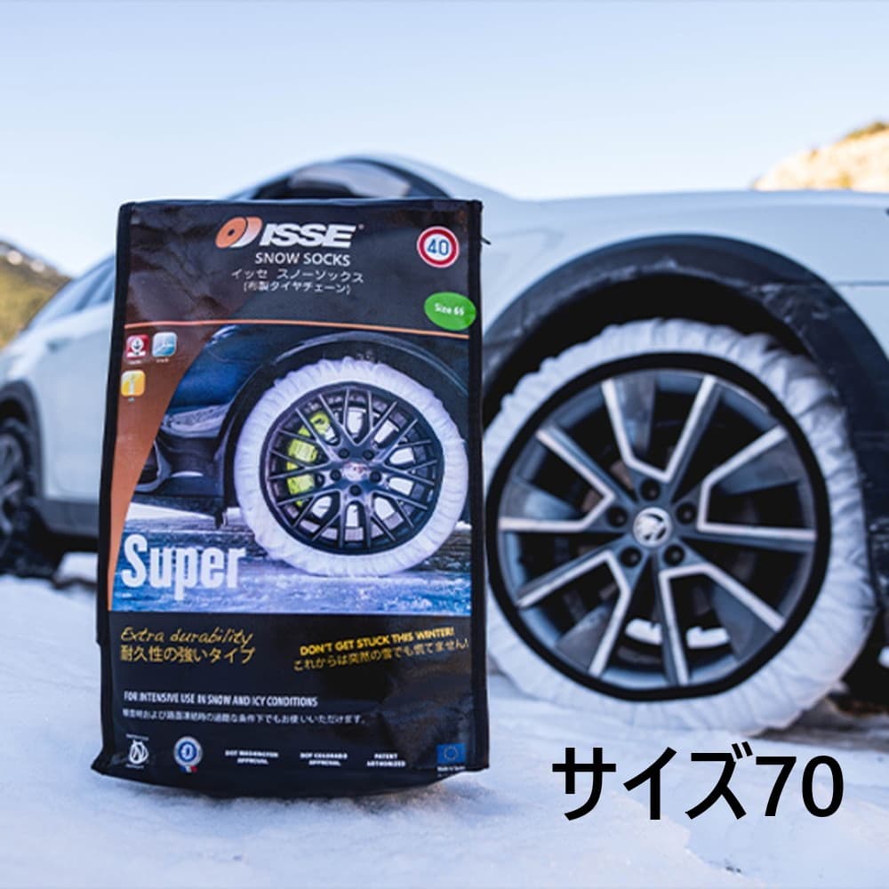 ISSE スノーソックス スーパーモデル 布製タイヤチェーン サイズ70 