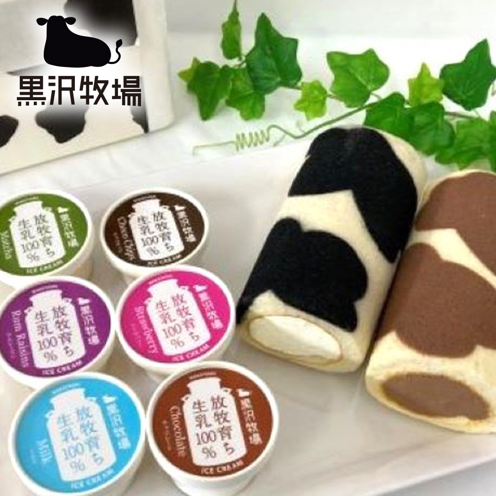 黒沢牧場 牛柄ロールケーキ2種と牧場アイス6種6個入｜うさマート