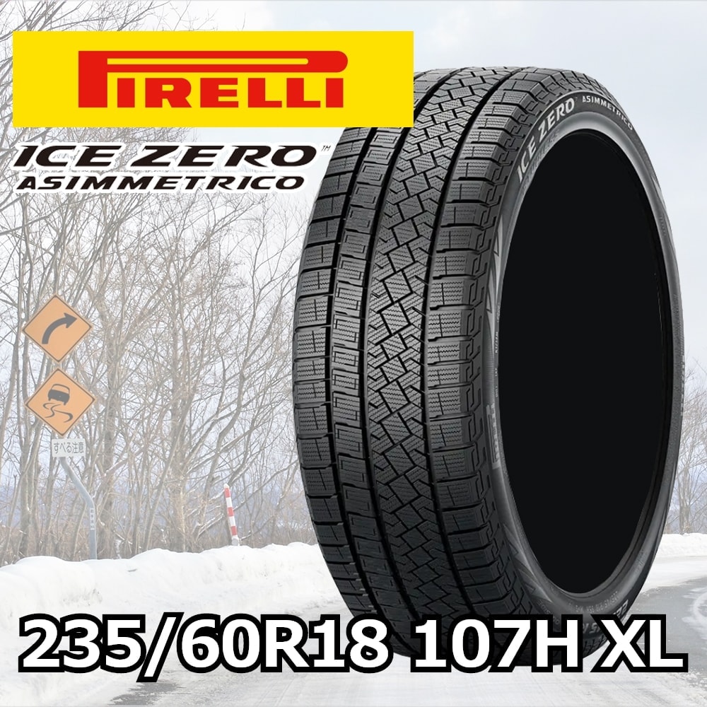 PIRELLI ICE ZERO アシンメトリコ 235/60R18 107H XL｜宇佐美鉱油の総合通販サイトうさマート