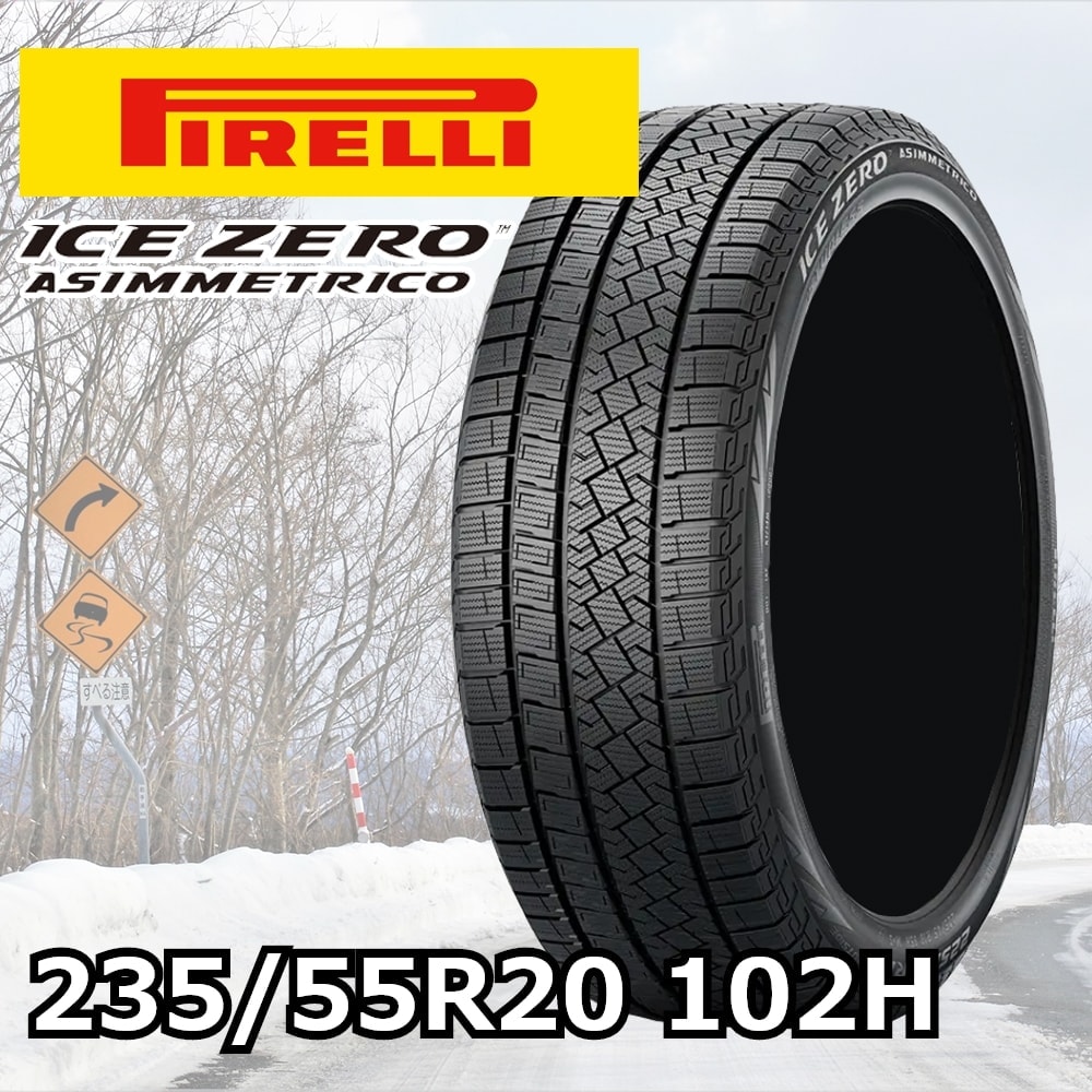 【TOSSH】ピレリ　アイスゼロアシンメトリコ　235/55R20 PIRELLI ICE ZERO アシンメトリコ 235/55R20 102H｜うさマートジャパン