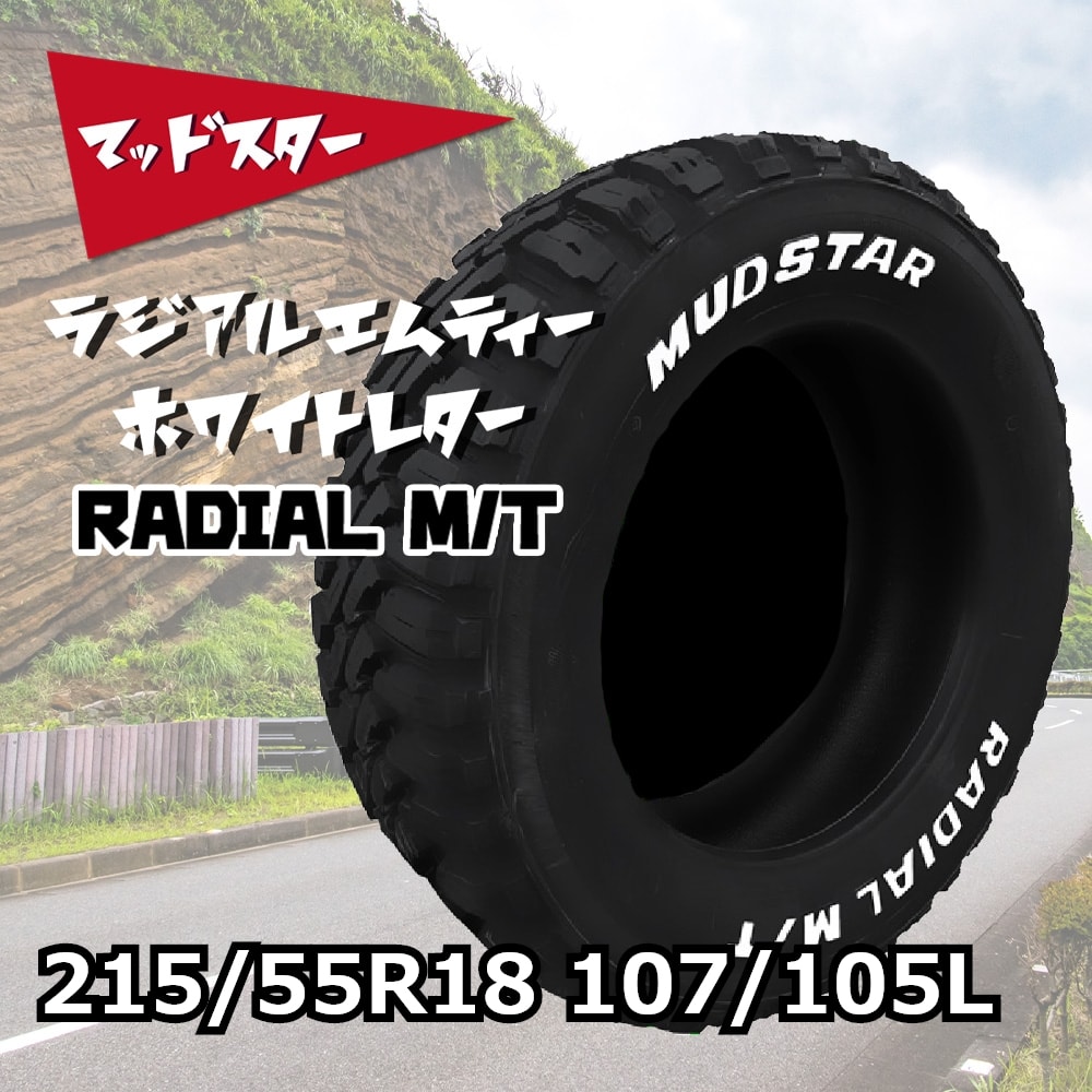 新品】ハンコックサマータイヤ 195/80R15 107/105L LT