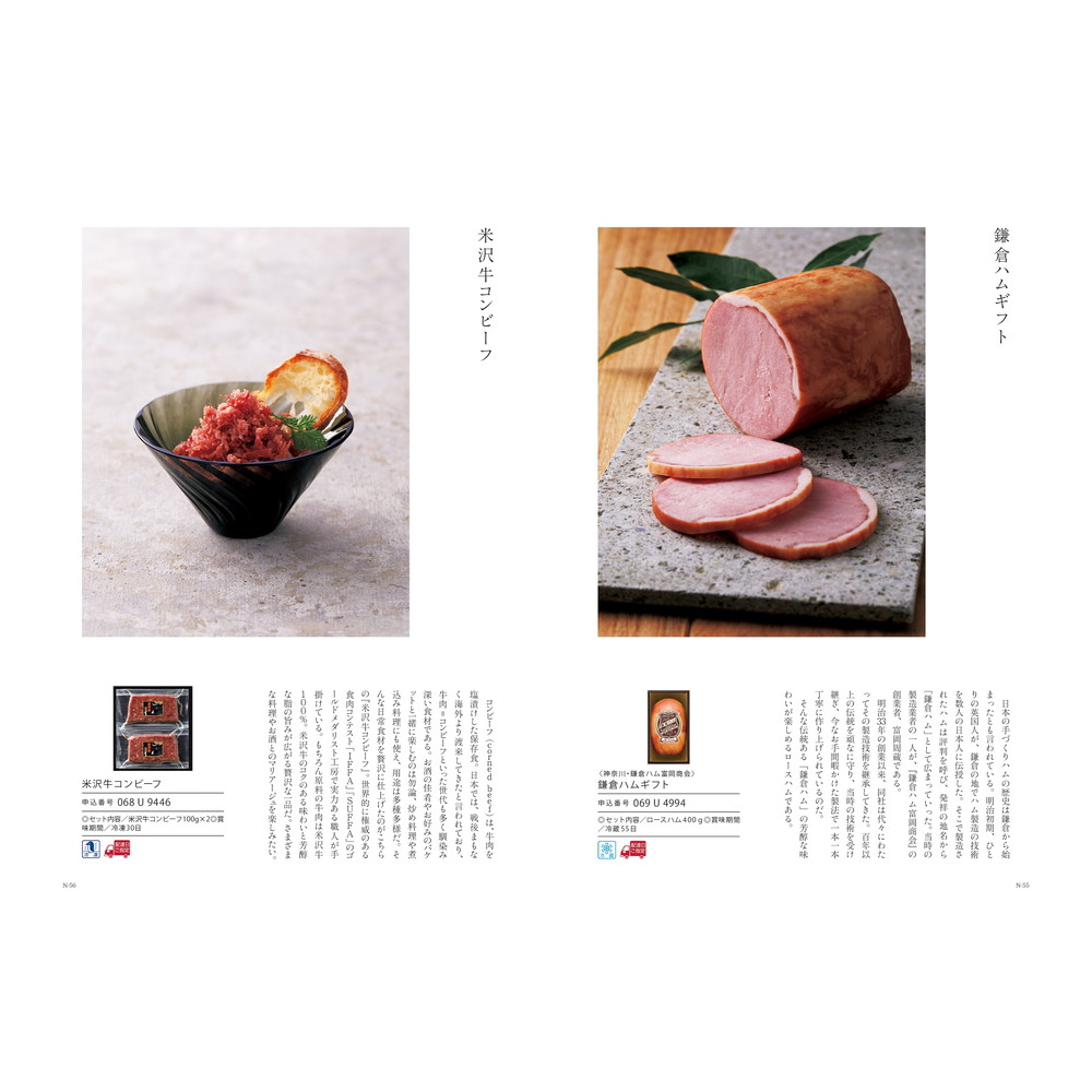 カタログギフト】とっておきのニッポンを贈る 栄(さかえ)｜うさマート