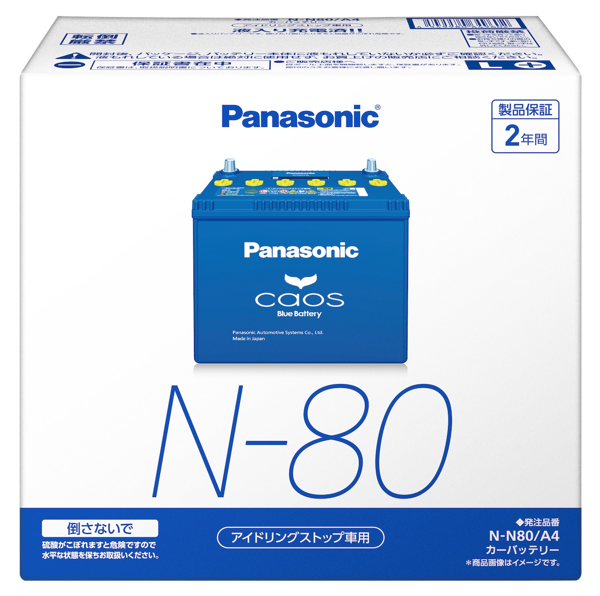 パナソニックアイドリングストップ用バッテリー N-N80/A4