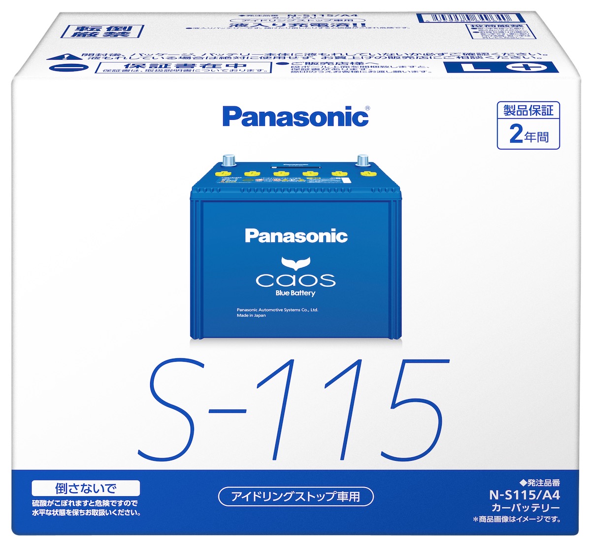 在庫あ国産新品 パナソニック PANASONIC カオス バッテリー N-75-28H/WD 欧州車用 75A メルセデスベンツ 190シリーズW201 ヨーロッパ規格