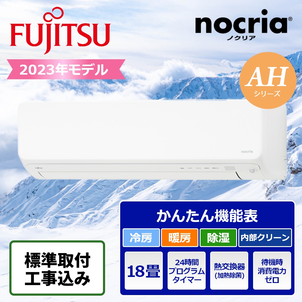 富士通エアコン16〜18畳用 - 季節、空調家電