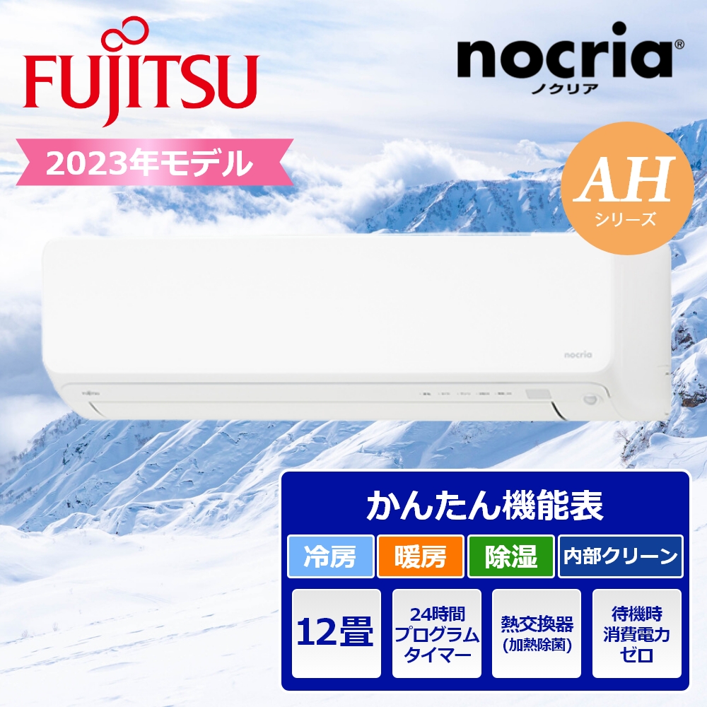 総合福袋 【タカリコ様専用商品】室外機 エアコン - ノクリアAS-AH403N 