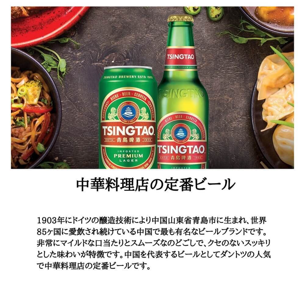 青島ブルワリー 青島ビール(缶) 330ml×24本入｜宇佐美鉱油のギフト