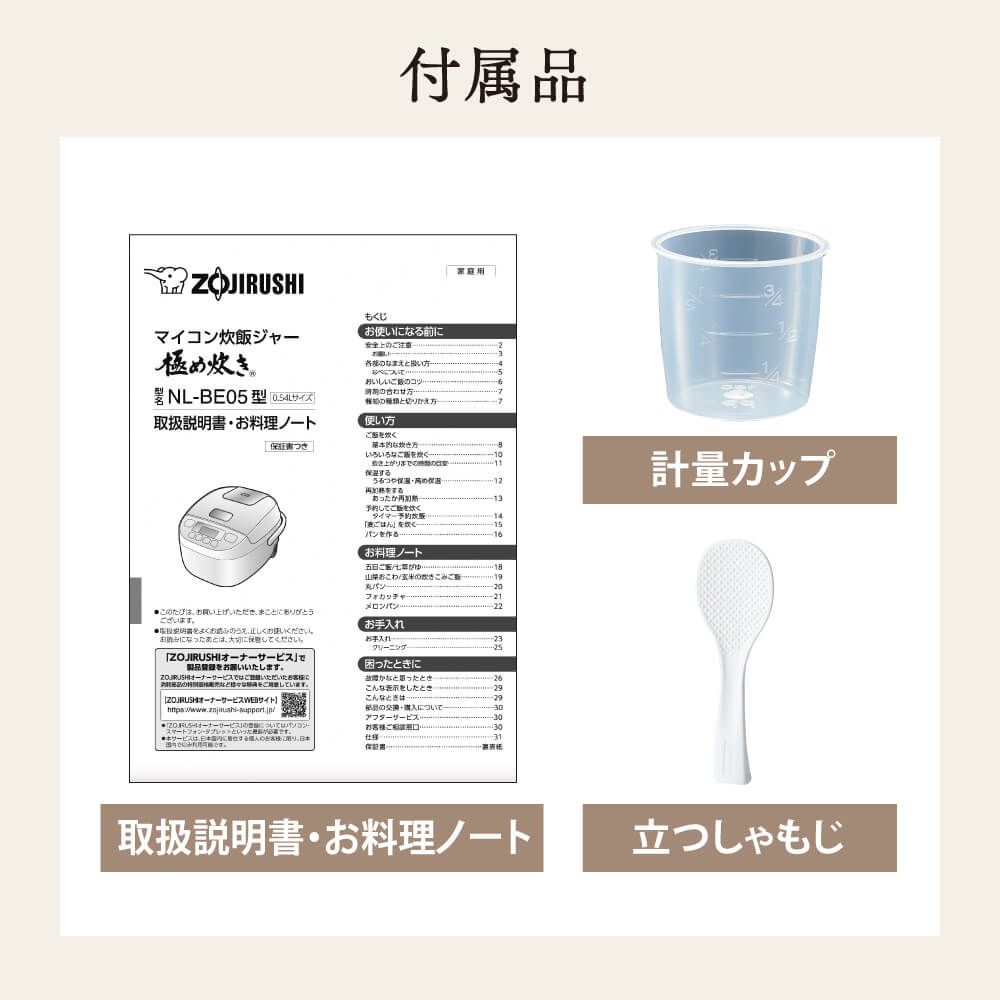 象印マホービン マイコン炊飯ジャー「極め炊き」 3合炊き ソフト