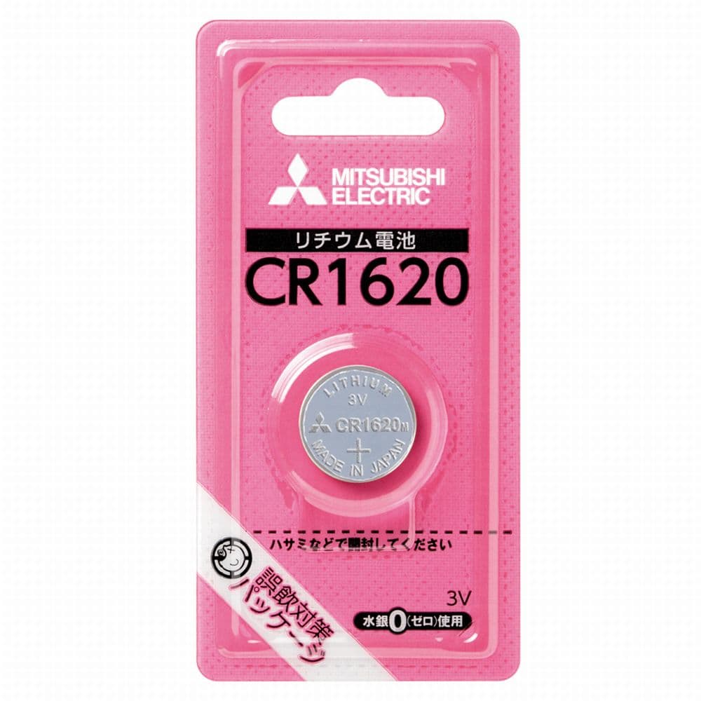 三菱 リチウムコイン電池 CR1620D/1BP