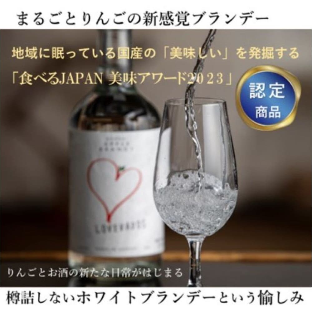 LOVEVADOS APPLEBRANDY 25度 500ml｜うさマートジャパンサービス株式