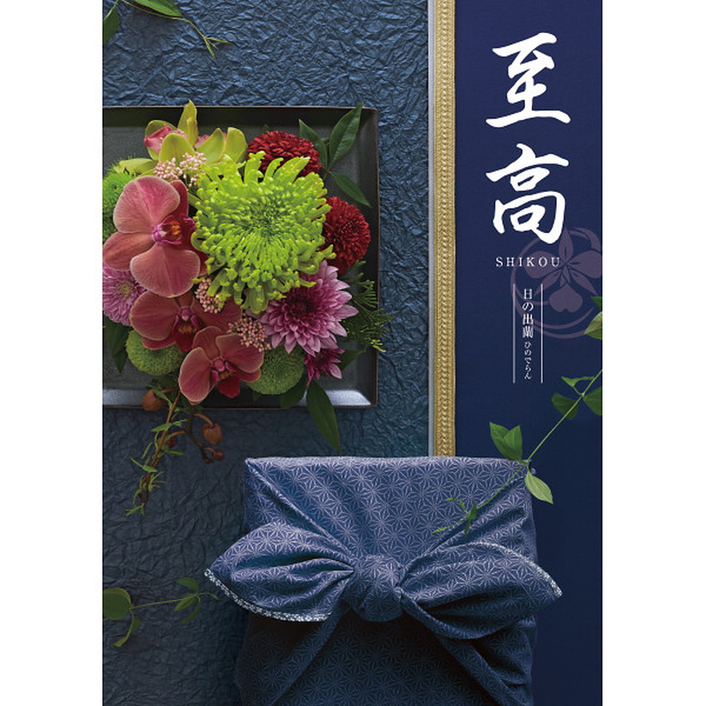 カタログギフト 至高 日の出蘭(ひのでらん)｜うさマートジャパン