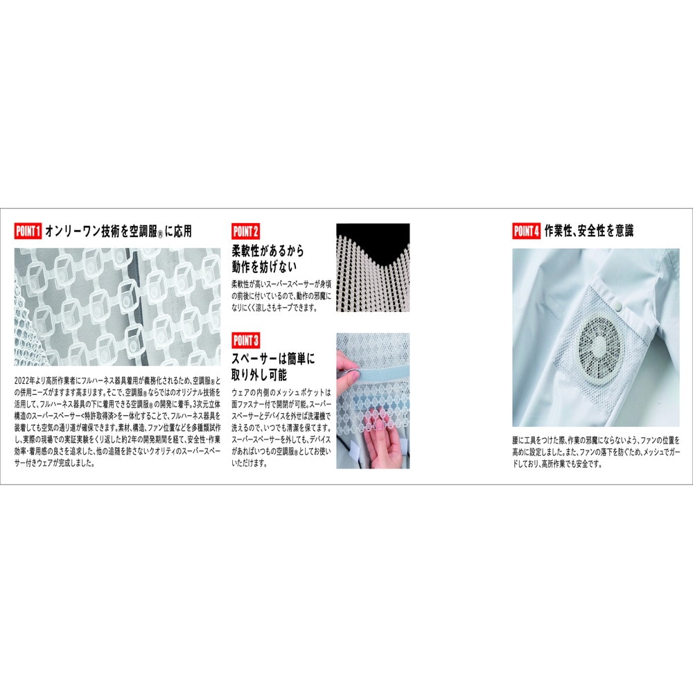 空調服 スペーサー一体型長袖ブルゾン ウェア・専用インナー 空調服 スペーサー一体型長袖ブルゾン ウェア・専用インナー