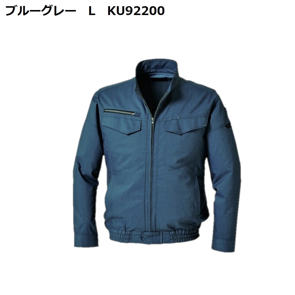 バッテリー 空調服(R) 遮熱長袖ブルゾン KU92200 ブルーグレー 3L +