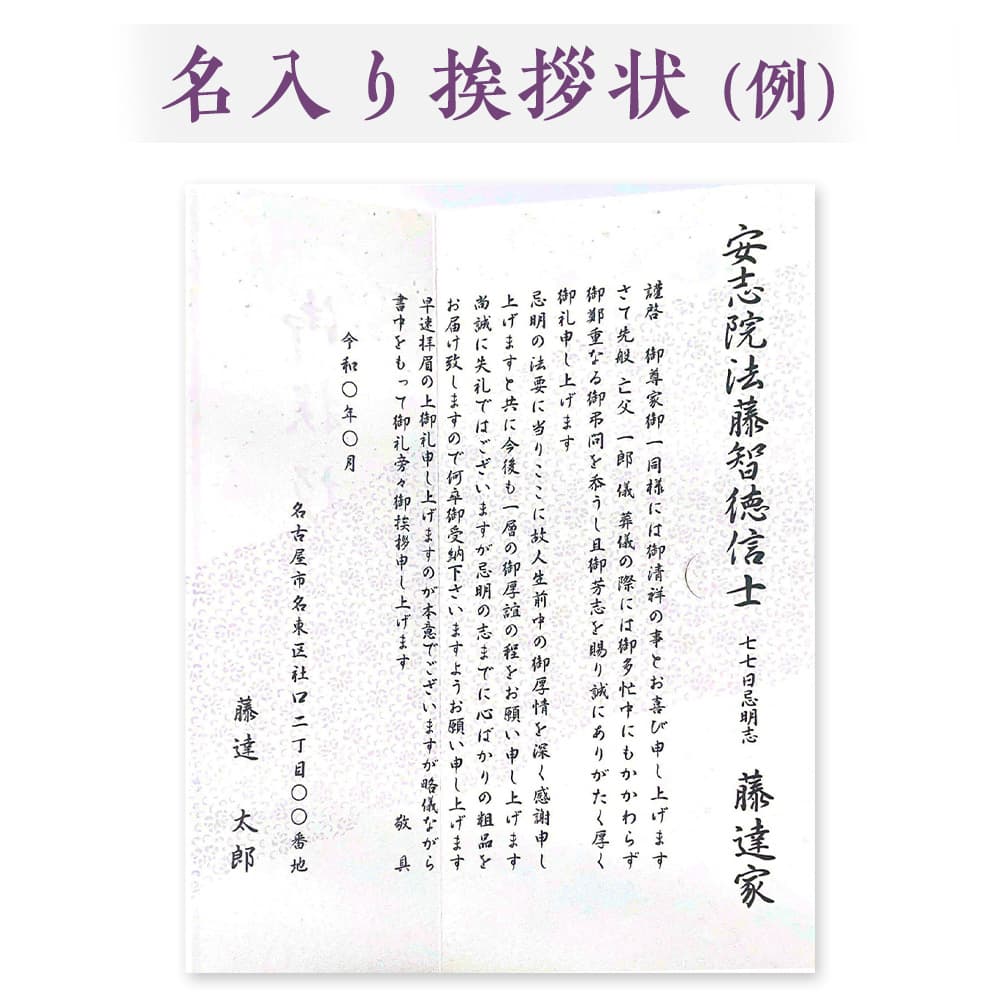弔事・法事向け】SAYU しおう｜うさマートジャパンサービス株式