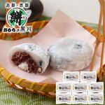 塩大福 鹿児島ユタカ] 大福 鹿児島 塩 (小) 12個 /塩大福 手土産 土産