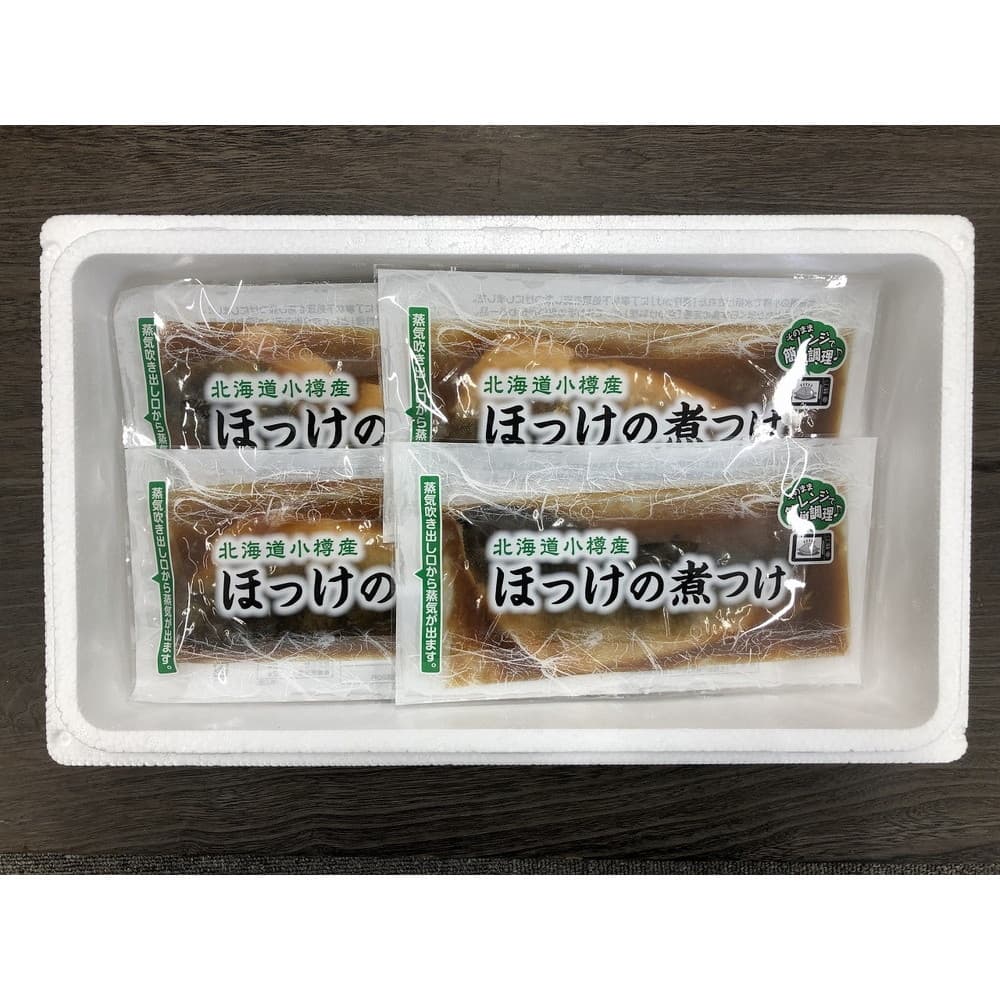 北海道小樽産 ほっけの煮つけ 7食入｜うさマートジャパンサービス株式