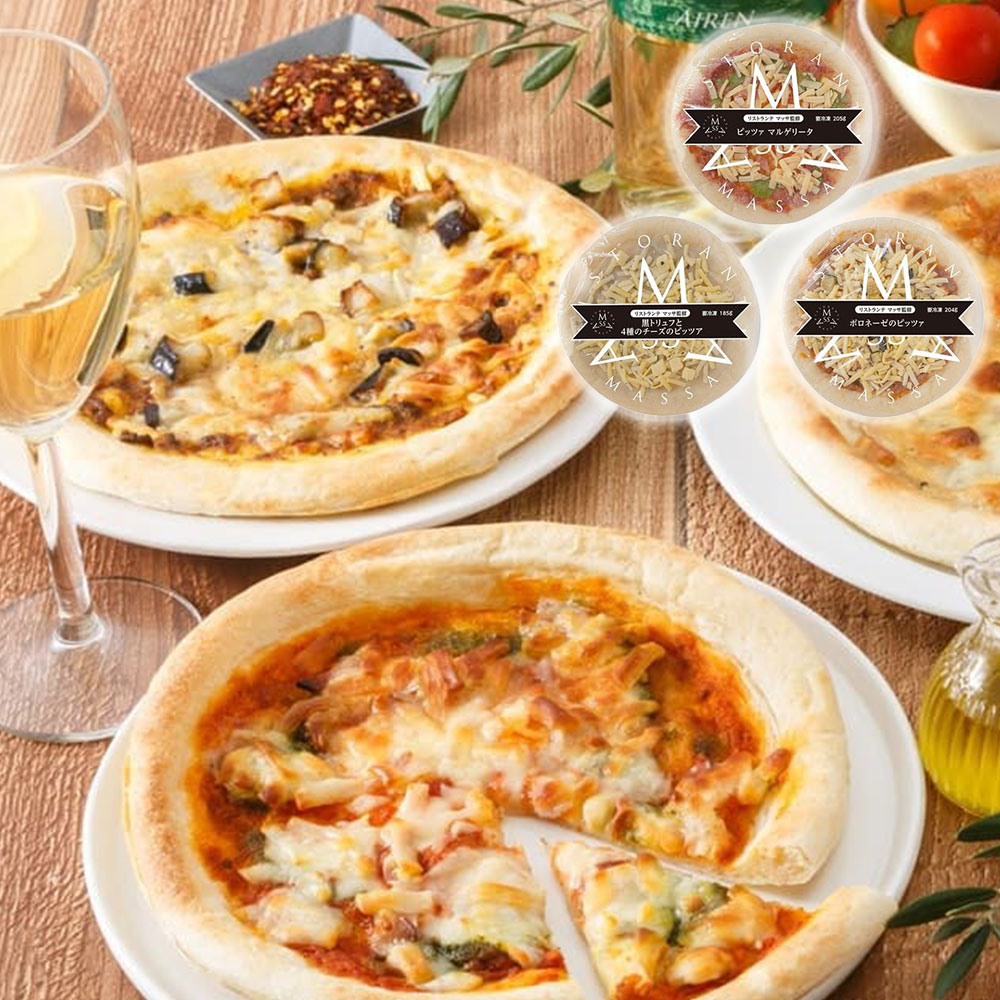 東京 恵比寿 リストランテ・マッサ監修 3種のナポリ風ピッツァセット