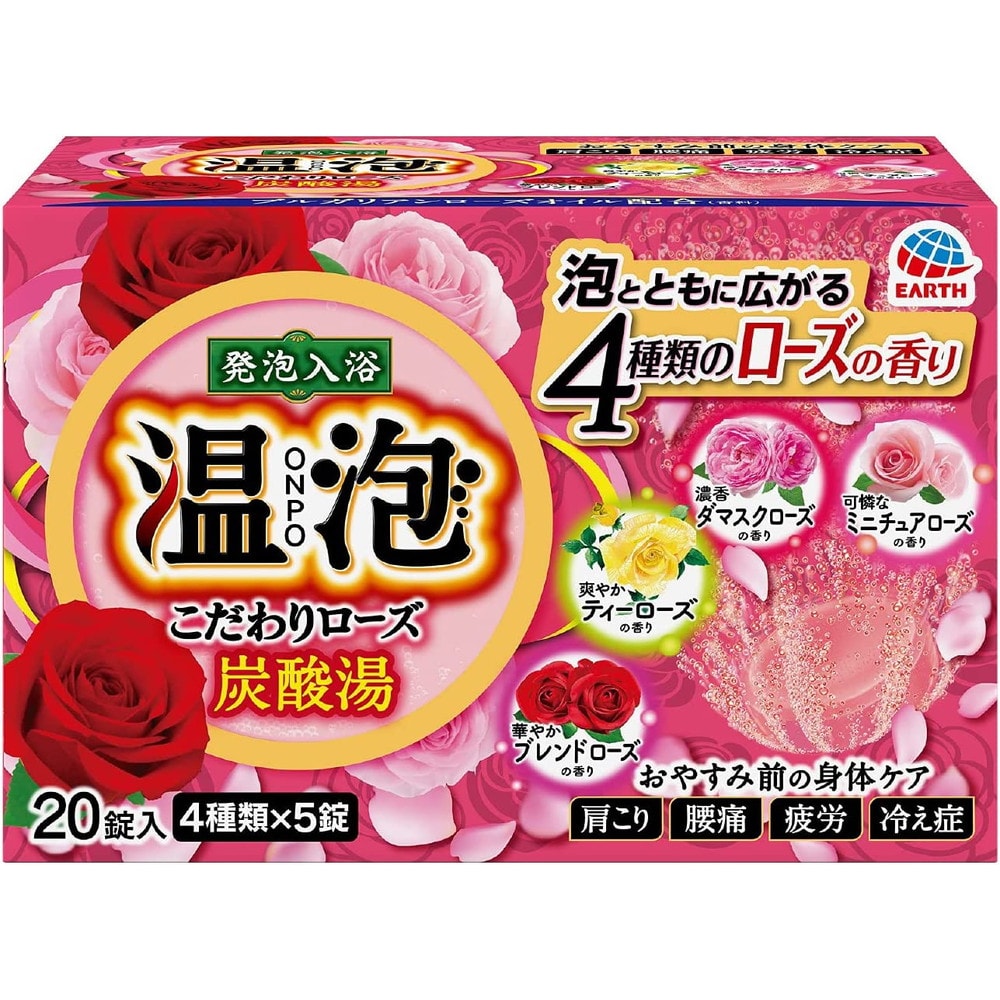 温泡 こだわりローズ 炭酸湯 20錠入｜うさマートジャパンサービス株式