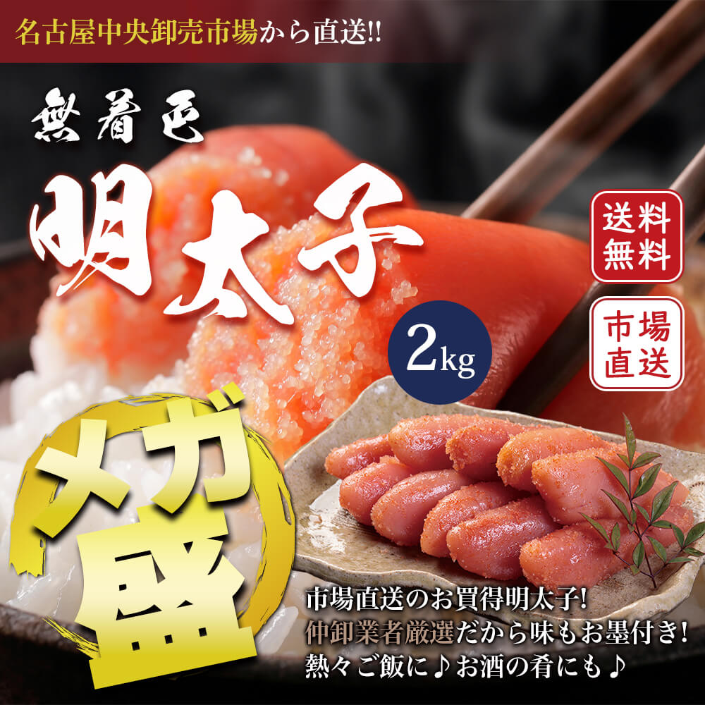 辛子明太子 1kg - 魚介類の通販・価格比較 - 価格.com