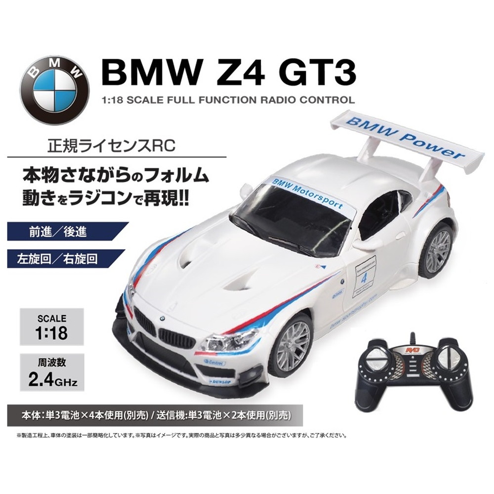 ハック 1:18 BMW Z4 GT3｜宇佐美鉱油の総合通販サイトうさマート