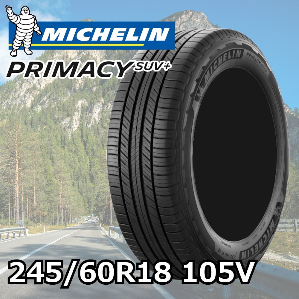 キャンペーン対象商品】MICHELIN プライマシー SUV+ 245/60R18 105V 