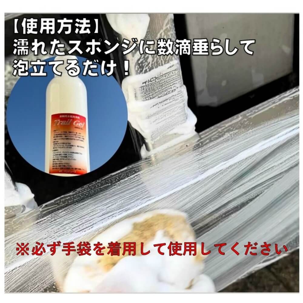 KCプロデュース 車両用水垢洗浄剤 ビック・トレールジェル 520ml ...