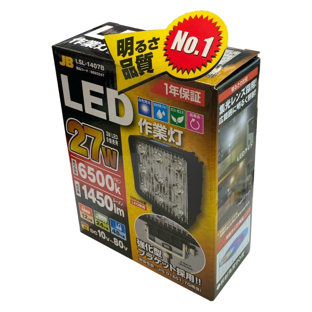 【4個セット】ボデーパーツ　LED作業灯　角型　JB 4個セット】LED作業灯 角型 JB ボデーパーツ 【公式通販】