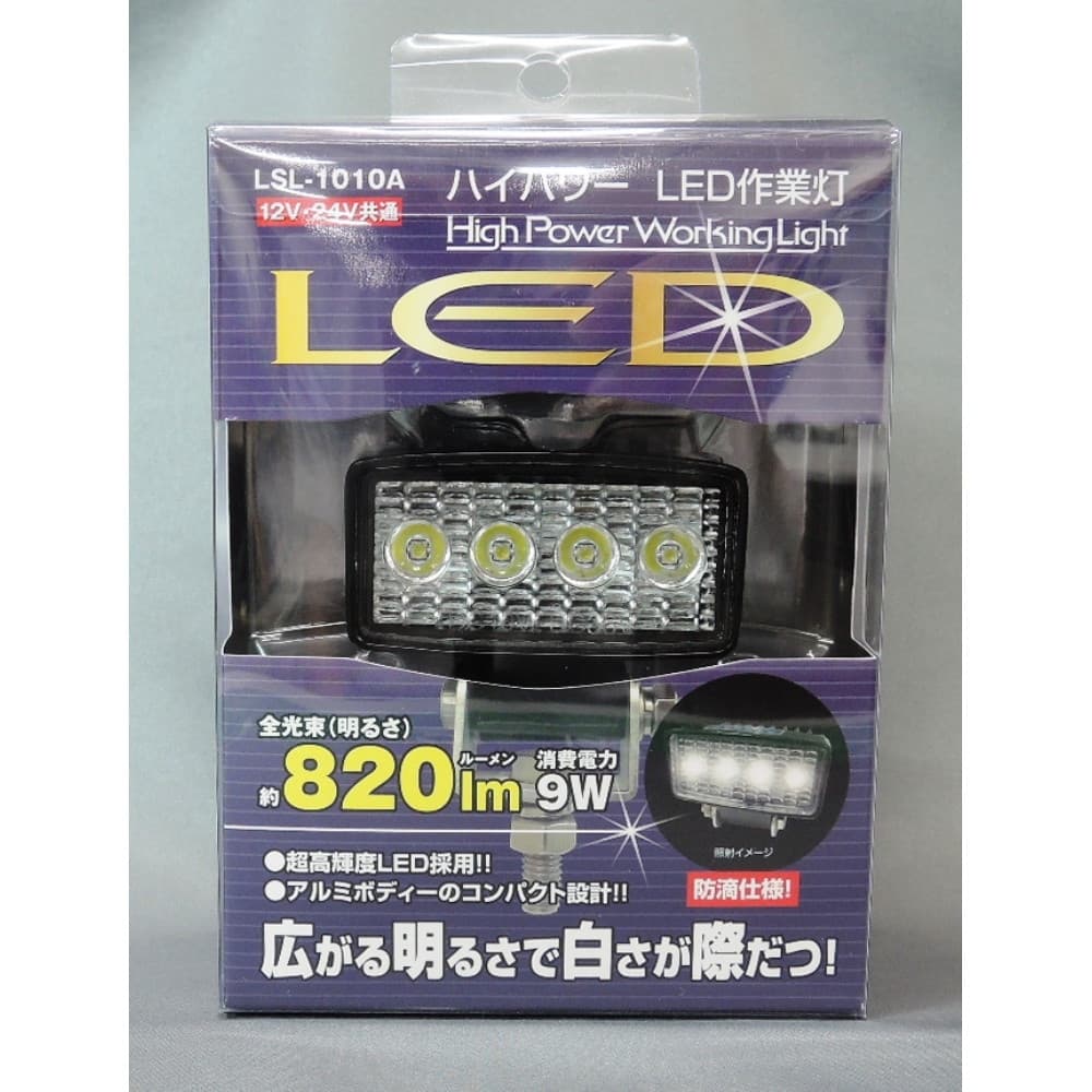 日本ボデーパーツ工業 LED作業灯 長方形 10V-36V共通 LSL-1010A