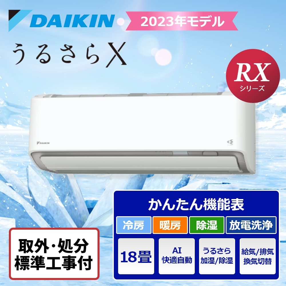 エアコン ダイキン 5.6kw（18〜20畳用） - 季節、空調家電