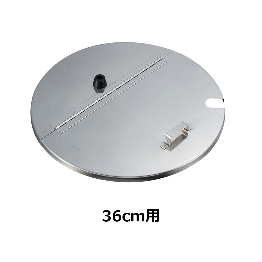 18-8 寸胴用割蓋 切込付 36cm用 江部松商事 2940600 (61-6524-25) 18-8 寸胴用割蓋(切込付)39cm用 業務用 2940700 ｜