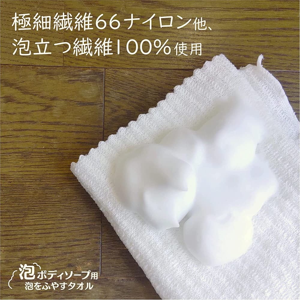 泡のボディソープタオル｜うさマートジャパンサービス株式会社の