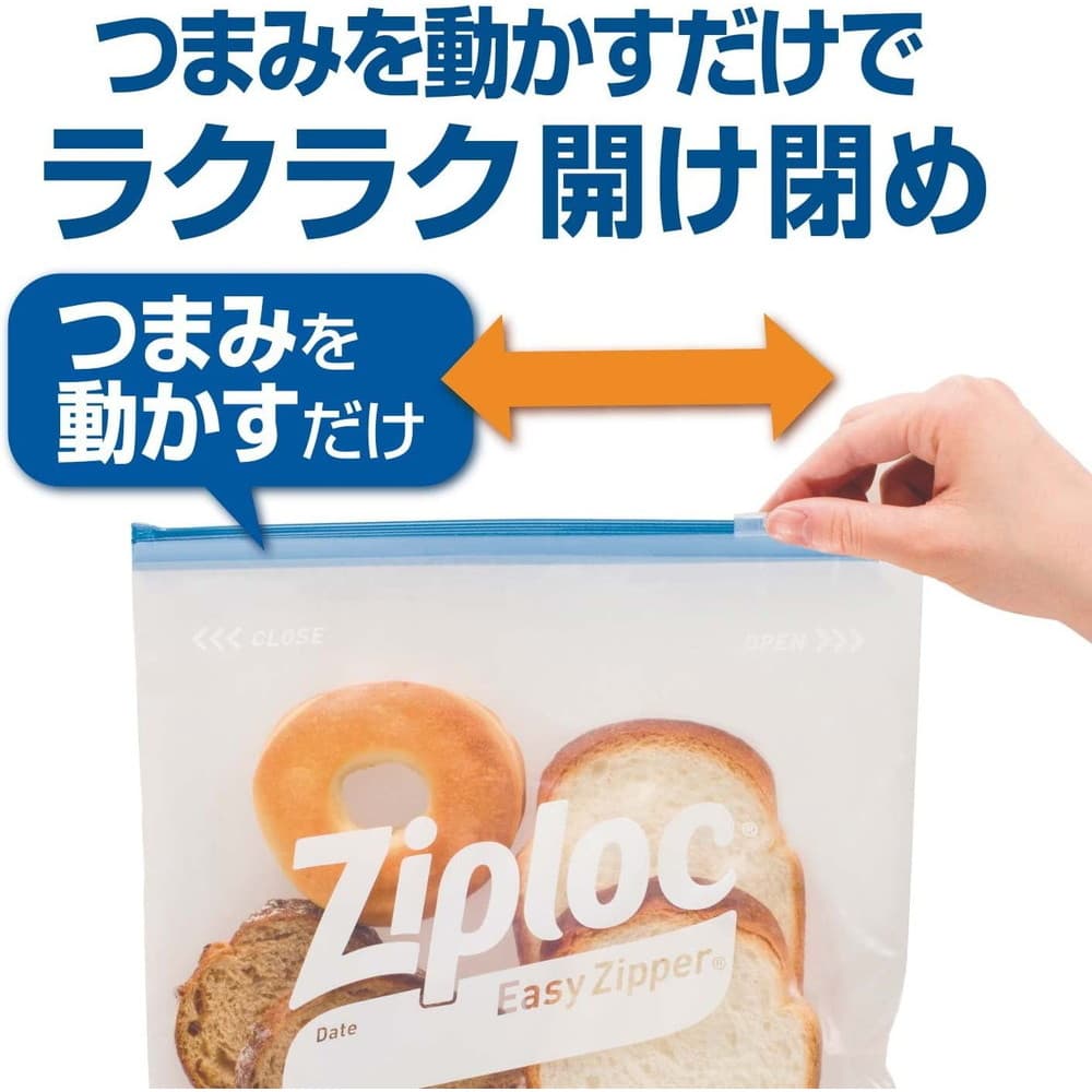 ★詰め放題商品★ ジッパー ジップロック イージージッパー L ( 7枚入 )/ Ziploc(ジップ