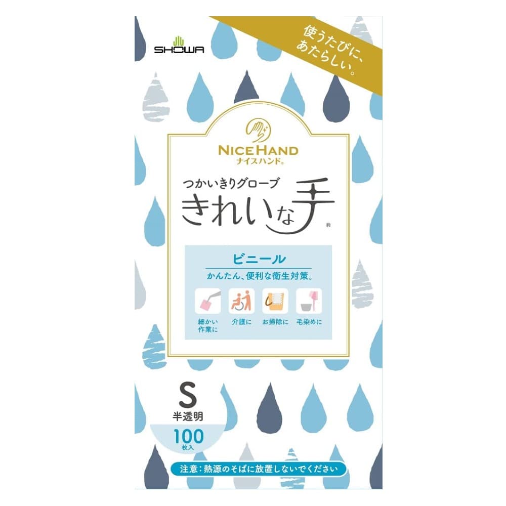 エステー 使いきり手袋 ビニール極うす手 S 半透明 100枚