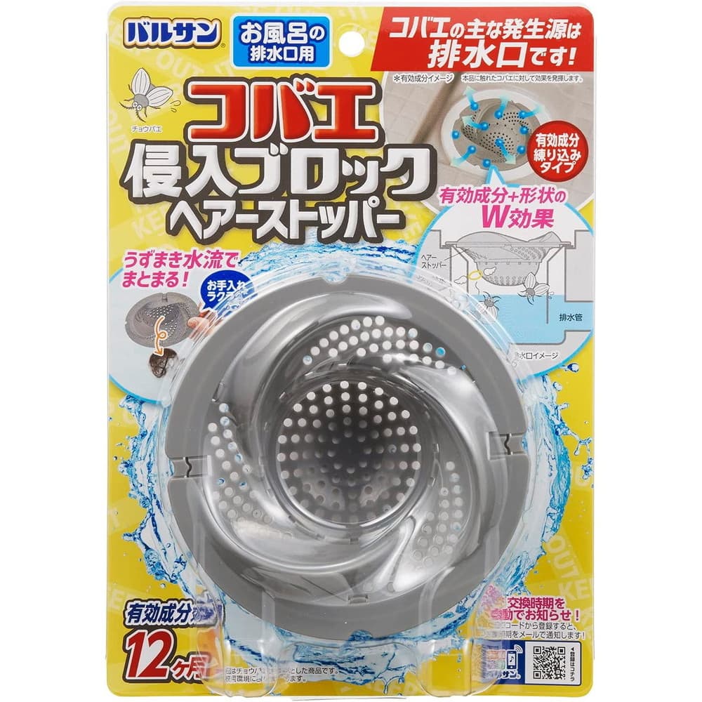 バルサン コバエ侵入ブロック ヘアーストッパー 浴室用 B00505
